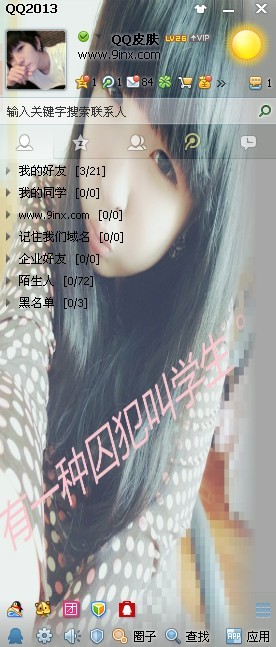 QQ͸ƤͼƬȥƴգղ