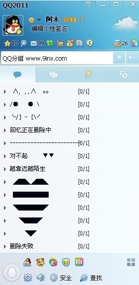2013˸QQȫ鱻įƭŵƭ