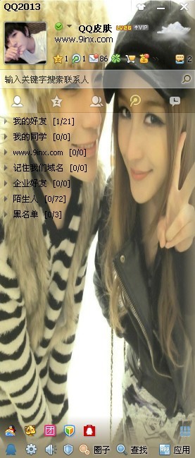 2013QQƤһһŮ׷䣬