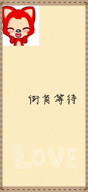 QQƤȫս޷,ֻڻʱ(8)_WWW.AIGEXING.COM