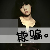 伤感女生最美头像带字(11)