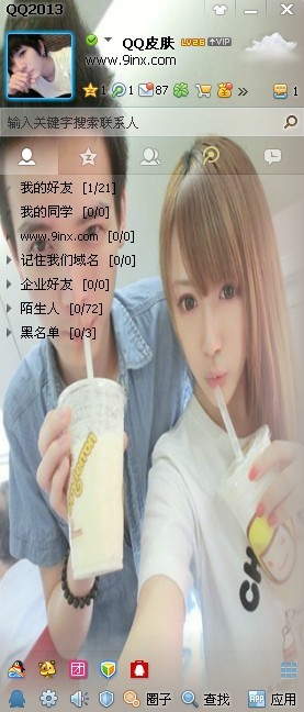 2013QQ͸ƤͼΪȴһغһ