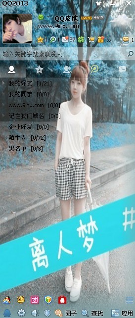 QQ˸͸ƤĳվǶҲ