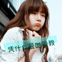 QQͷֵŮҳһ(21)_WWW.AIGEXING.COM