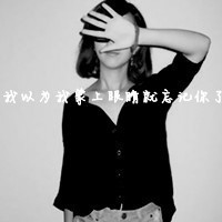 ˸дŮQQͷ񣺰һֻǲ֪ô(29)_WWW.AIGEXING.COM