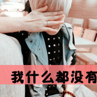 ͼͷ˭˭һ飬˭Ϊ˭(29)_WWW.AIGEXING.COM