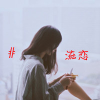 С˸д Ůͷеʮ·ǻ(10)_WWW.AIGEXING.COM