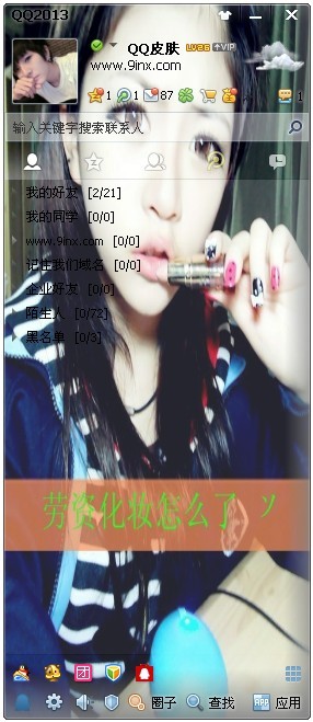 2013QQ͸ƤزģΪԱ̤ҵ