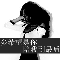 ˸кڰQQͷֵŮ޷ѼأֻĬĬĻ(10)_WWW.AIGEXING.COM