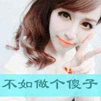 qqͷһԣûĭ˼ûʹ(1)_WWW.AIGEXING.COM