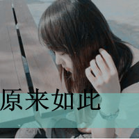 QQͷŮ˸Уһ޷ε˸(16)_WWW.AIGEXING.COM