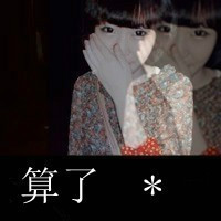 QQͷŮ˸Уһ޷ε˸(20)_WWW.AIGEXING.COM