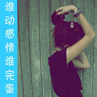 2013QQǷŮͷ񣺰һ˺ (8)_WWW.AIGEXING.COM