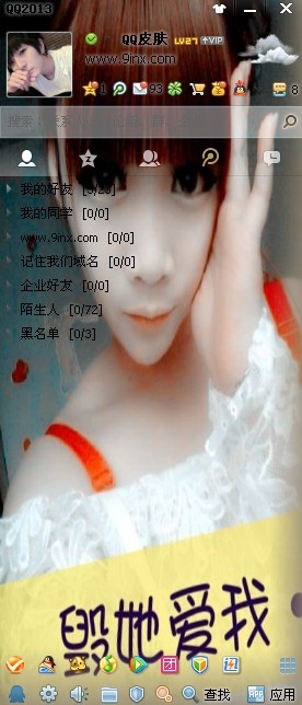 2013QQ͸Ƥͼĵȴҵİ