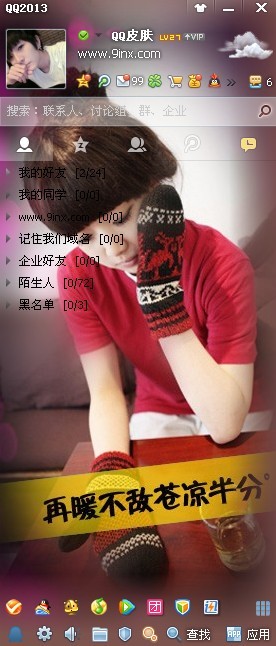 2013¶QQƤͼƬƻµĽֵһǵȴ(1)_WWW.AIGEXING.COM