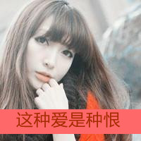 ˭ŮQQͷҸоҸ(24)_WWW.AIGEXING.COM