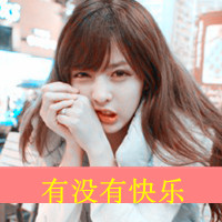 ϰαװɰŮQQͷ񣺾Ҹ Ҳ(12)_WWW.AIGEXING.COM