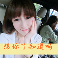 ϰαװɰŮQQͷ񣺾Ҹ Ҳ(6)_WWW.AIGEXING.COM