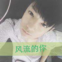 QQͷ˧Ů(7)_WWW.AIGEXING.COM