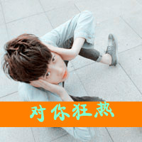 QQͷһţ˧ɰ(1)_WWW.AIGEXING.COM