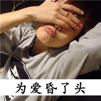 ڰ˸дQQͷ˧кûϲ(13)_WWW.AIGEXING.COM