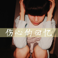 ڰ˸дQQͷ˧кûϲ(14)_WWW.AIGEXING.COM