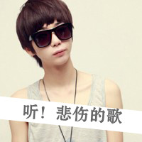 ڰ˸дQQͷ˧кûϲ(6)_WWW.AIGEXING.COM