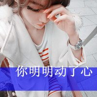 男生半身超清头像带字