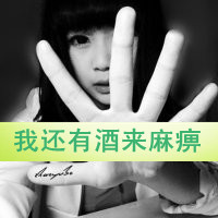 ŮQQ˸дͷʹûʹ(6)_WWW.AIGEXING.COM