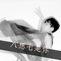 ˸кڰQQͷ񣺰鲻ģʧȥİ(12)_WWW.AIGEXING.COM