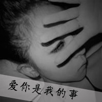 ˸кڰQQͷ񣺰鲻ģʧȥİ(9)_WWW.AIGEXING.COM