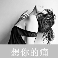 ˸кڰQQͷ񣺰鲻ģʧȥİ(16)_WWW.AIGEXING.COM