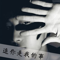 ˸кڰQQͷ񣺰鲻ģʧȥİ(10)_WWW.AIGEXING.COM
