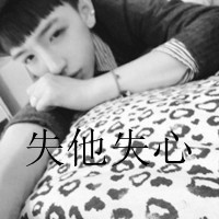 ˸кڰQQͷ񣺰鲻ģʧȥİ(3)_WWW.AIGEXING.COM