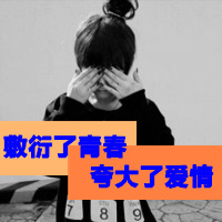 Ƿ˸QQŮͷ񣺼סҵ,ʹ(33)_WWW.AIGEXING.COM