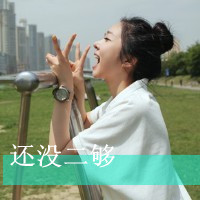 叼叼的二次元头像女生头像带字