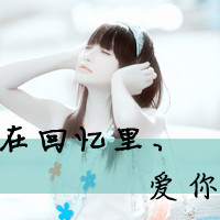 ˸QQͷֵŮʧ˷(2)_WWW.AIGEXING.COM