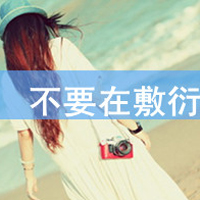 Ψ˸еQQͷֵŮһʼϤİ(22)_WWW.AIGEXING.COM