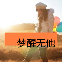 Ψ˸еQQͷֵŮһʼϤİ(8)_WWW.AIGEXING.COM