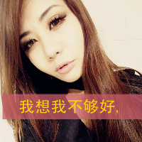 2013qq空间女生带字头像图片:姐霸气也是一种范儿