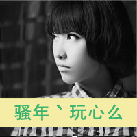 90ɰQQͷ񣺵һѧѧ(6)_WWW.AIGEXING.COM