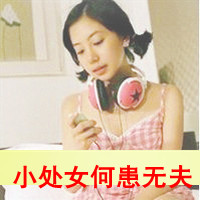 QQ´ͷ һһŮڹȥһ(29)_WWW.AIGEXING.COM