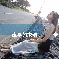 ⾳˸QQͷŮ᲻ᾲЩ(26)_WWW.AIGEXING.COM