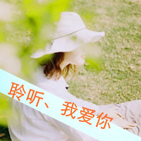 ⾳˸QQͷŮ᲻ᾲЩ(17)_WWW.AIGEXING.COM
