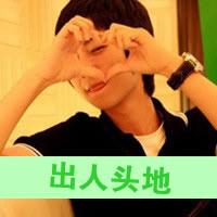 ˧QQͷֻѾܵ(12)_WWW.AIGEXING.COM