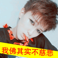 微信头像 代文字图片