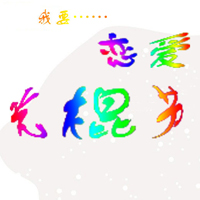 ˫ʮһڴͷ11.11QQͷȫ(49)_WWW.AIGEXING.COM