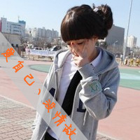 ֵĶQQͷͼƬɣҵС(36)_WWW.AIGEXING.COM