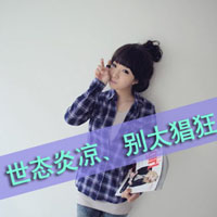 ֵĶQQͷͼƬɣҵС(29)_WWW.AIGEXING.COM