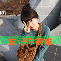 ֵĶQQͷͼƬɣҵС(8)_WWW.AIGEXING.COM